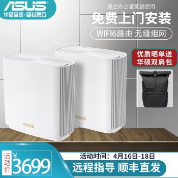 WiFi 6|华碩AX 6600 M三周波数ワイアレルタ霊耀ルータMesh分散型ルータ月牙白