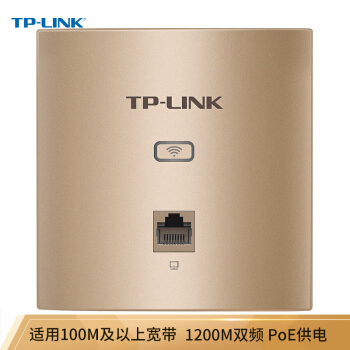 TP-LIK TL-A 1220 GI-PoEの薄いシャインパンの金AC 1200ダブル周数の无线86型パネAP企业级ホテルノ别荘wifiはPoEに接続して电力を供给します。