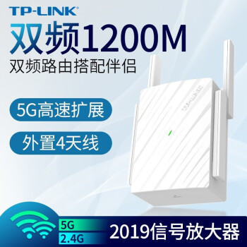 TP-LIK信号増幅器WIFI中継器無線ルータ壁王中継器-120 M-2.4 G/5 G信号