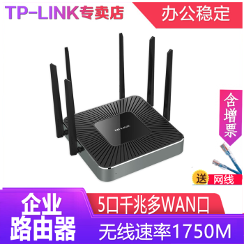 TP-LIK TL-WAR 750 L 1750 Mダンベル周波数企業級無線ルータギガポト/wifi壁を通す抜てきする