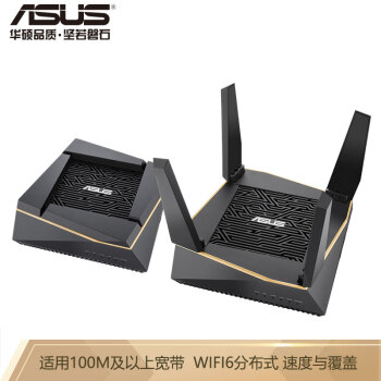ASUS（ASUS）RT-AX 920 U AX 6100 M三周波数ギガWIFI無線ルータ/大型戸型分散Mesh burack