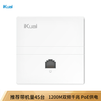 爱速（iKuai）N 6ホワイト1200 Mダブル周波数千兆ワイヤレス86型パネルAP企业级ホテル・ホテル・ワイファイアックパワー供给AC管理