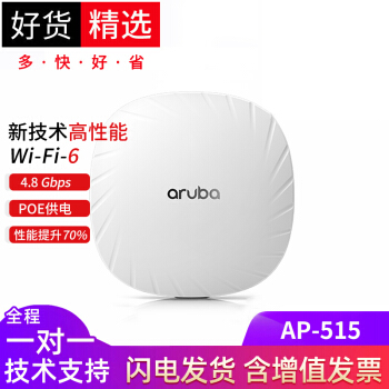 Abba AP-515（RW）（Q 9 H 62 A）をオンにして、無線AP Wi-Fi 6 AP-515（リモト技術サービスを含む）を吸い上げる。