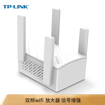 TP-LIK TL-WD A 6332 RE 1200 Mダンブ周波数wifi信号増幅器無線拡张器中継器家庭用道路【120 M信号増幅器】ダブル周波数拡大