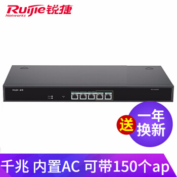 鋭捷（Ruijie）全ギガゲーム、トゥウェル企業級ダブルWAN口AC無線コートロラRG-EG 205 G