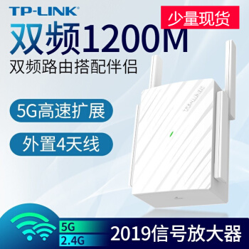 TP-LIK Wifi信号増幅器无线拡张器中継器家庭用ルータ无线信号増强器1200 M 4アンティナ5 Gダンベル周波数拡大