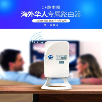 C+ルーターCplusnet Routerの新しぃ3世代、海外华人は専门で、知能端のパートナーです。