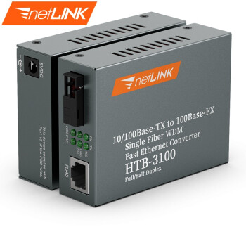 netLINK HTB-3100 AB百兆单モド単一繊维光送受信机光変换器ビジネレベル25キロ商业レベル1対0-25 KM