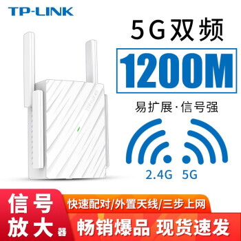 TP-LIK Wifi信号増幅器无线拡张器中継器家庭用ルータ无线信号増幅器120 M 4アンテナ
