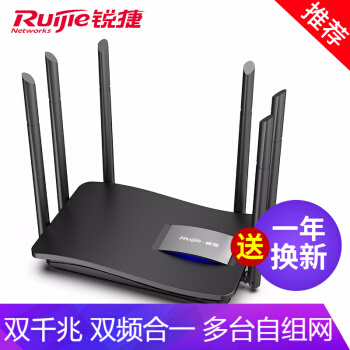 シャパープロ(Ruijie)無線家庭用ルタギガ壁RG-EW 1200 Gダンベル周波数wifi信号増幅器1200 Mブロック