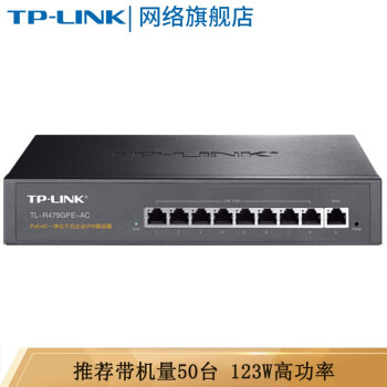 TP-LIK PoEは電・AP管理一体化企業級ケーブルタタTL-489 GPE-AC 9口ギガ123 Wに出力する。