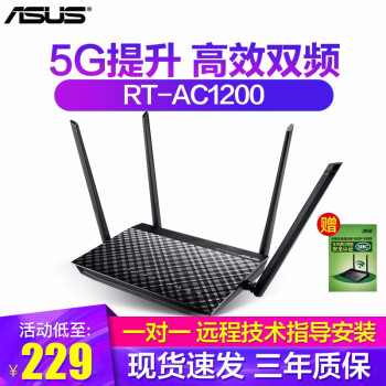 ASUS（ASUS）RT-ARSC 140高速光ファイバー二重周波数ギガ無線ルータ家庭用壁wiFi suma to bulacklash model