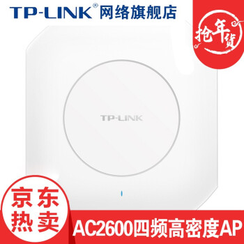 TP-LIK TL-HDM 2600 GC-PoE/DC WIFI高密度ギガビット無線トラップAP企業級