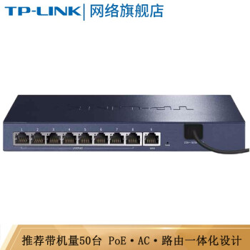 TP-LIK PoE電・AP管理一体化企業級有線ルータTL-489 GP-ACCC 9口ギガ管理20 AP