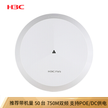 華三(H 3 C)ミニニニニA 51-E 750 Mダンベル周波数ト無線AP企業級wifi無線アクアセンPOE/DC電力供給