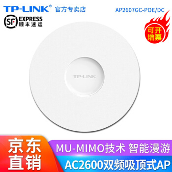 TP-LIK无线APトレー企业Wi-Fiは家庭用の二重周波数ギガバイトTL-A 2567 GC-POE/DCギガトポポ-トをカバする。