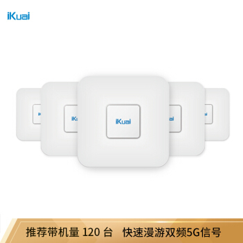 愛速（iKuai）H 3ダンベル周波数企業級無線吸頂AP 5台H 3