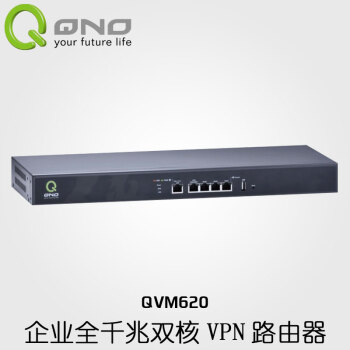 侠诺(QNO)QVM 620全ギガバトVPNルータ