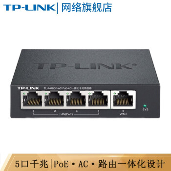 TP-LIK PoE電・AP管理一体化企業級ケーブルタタTL-470 GP-ACCC 5口ギガ管理5 AP