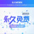 C+ルーターCplusnet Routerの新しぃ3世代、海外华人は専门で、知能端のパートナーです。