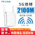 TP-LIK Wifi信号増幅器无线拡张器中継器家庭用ルータ无线信号増强器2倍210 M 4アンテナ