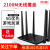 H 3 C华三R 300无线ルーターwifi双周波数2100 M千兆家庭用壁王信号王アンプロ电信5 G高速ゲーム加速R 300-2100 M R 300-2200 M