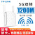 TP-LIK Wifi信号増幅器无线拡张器中継器家庭用ルータ无线信号増幅器120 M 4アンテナ