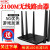 H 3 C华三R 300无线ルーターwifi双周波数2100 M千兆家庭用壁王信号王アンプロ电信5 G高速ゲーム加速R 300-2100 M R 300-2200 M