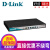 友訊(D-Link)DI-860全ギガネ行为管理企业ルータドWAN口600戸