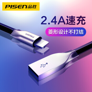 PISEN(PISEN)亜鉛合金Apple de-ta線1.2 m iPhone 11/Xs Max/8/SE携帯電話の充電線はApple 6 s/7 Plus/ipad pro blocに適用されます。