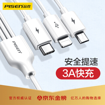 PISEN三合一线Apple Type-c Android携帯电话の充电线USB-C 3 Aによけると、iPhone 11/Xs/SE Sham 10/oppo Fa-we vivo/ipad 1.2 mを充电します。