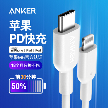 Anker MFi认证USB-CApplePD高速充电デビューライン泛用iPhone SE 2/9/11 Pro/Xs Max/XRベルトType-C toLightning充电器フルセット充电线