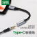 UGREEN(12504)グランドの接続先Type-Cは3.5 mmオーディラインUSB-Cベルトの一般的なSham 9/8/ful El・Matt 30 Prop/Android電話を回します。