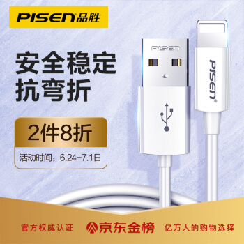 PISEN(PISEN)Apple de-ta線は1.2 mでiPhone 11 ProE Max/XR/SE/8携帯電話の充電線は、Apple 7/8 P iPad Air/miniを充電します。