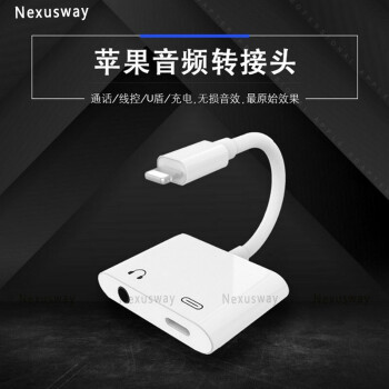 NexuswayはApple 7/8/X/11ӢドのiPad XS/XR線維控音U盾K bala butemのLighting+3.5 mmの完全互換性のあるアドレストに適用されます。