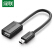 UGREEN OTGデータ線Mini USBアダプターの車載ナビゲーションMP 3/4移動ハードディスクUディスクの優越ディスクリーダーの自動車音響Tタイプの口転インターフェース接続線10333黒