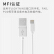 名創優品(MINISO)1 m電撃快充usb充電ラインMFi認証Apple＿deライン2.4 A(白)iPhone携帯帯/iPad Ta ble汎用