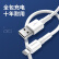 BASEUS Apple Deコード携帯電話の充電線USB 2.4 A快速充電線はApple 5/6 S/7 Plus/Max/XR/XS iPad Air/Pro充電器線1 Mホワイトに適用されます。