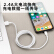 名創優品(MINISO)1 m電撃快充usb充電ラインMFi認証Apple＿deライン2.4 A(白)iPhone携帯帯/iPad Ta ble汎用