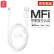 名創優品(MINISO)1 m電撃快充usb充電ラインMFi認証Apple＿deライン2.4 A(白)iPhone携帯帯/iPad Ta ble汎用