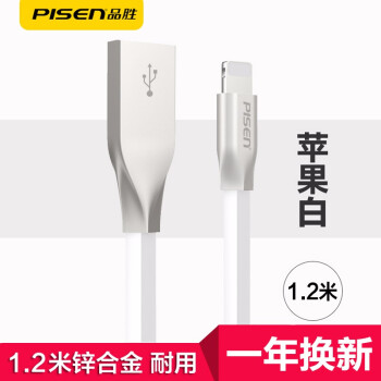 PISEN(PISEN)Apple de-ta線iPhone 11/XS/8 P/7/6/XR携帯帯車載充電ケベルiPad充電器1.2 m/Appleホワイト標準装備(充電器を除く)