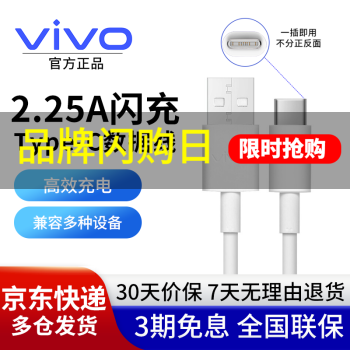 【vivo ioフレイサー原装】Type-Code ta線S 5 Z 5 X 27 ProNEXOONeo快速充電ラインNeo 3.25 AType-Code ta線S 5/Z 5 X 27 ProNEXOO Vivo原装を10%OFFしました。