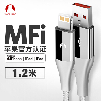 Snowkids MFi認証Apple de-ta線iPhone 12/11 Pro/X s Max/XR/X/SE 2/9/8/7携帯電話の充電Rain USB電源6 s/ipad 1.2輝き銀