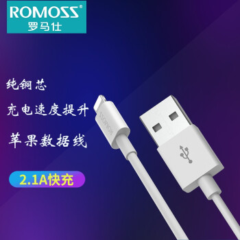 ROMOSS/ROMOSSCB 12 Apple deの携帯電話は2 aを充電して速く汎用0.2 m/1 m/1.5 m充電器の糸を長くして、シンガーストールで1メールを詰めます。