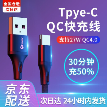 ビカンType-Code充電器コードAndroQC急速充電はシャシャシャオ8 SE/9/10シャシャシャシャシャオ6 xシャシャオ2 s/not 3シャオ3/8を適用します。