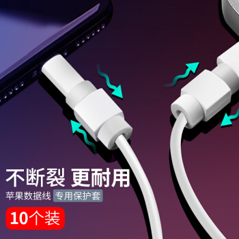 梵帝Sino【10個入り】Apple de線保護カバ-iphone de deコード充電器保護カバーカバーカバーカバーカバーカバーカバーカバーカバーカバーカバーカバーカバーカバーカバーはApple deコードに適用されます。