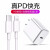 昂悦Apple充電器18 W快速充電器11 promax/x/xsmax携帯携帯電話iPhone eXR de-ta線セパレート充電ケブラグ18 W充電器+1 m快速充電器【半時間プロシュート50%】