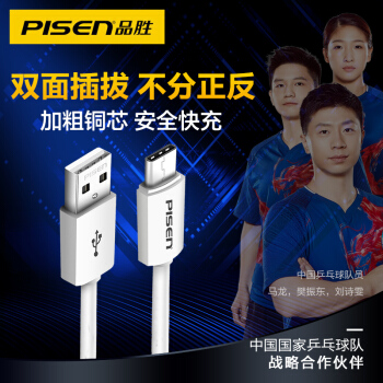 PISEN（PISEN）Type-Code ta線1 m USB-C Android携帯電話の充電線はフルーションを適用します。ウエルマ30 Pro/OPO Reno/vivo/シャオミ10 Pro/栄光白