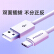 PISEN（PISEN）Type-Code ta線1 m USB-C Android携帯電話の充電線はフルーションを適用します。ウエルマ30 Pro/OPO Reno/vivo/シャオミ10 Pro/栄光白