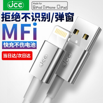 jceApple Deケーブル充電器線mfi認証iphone 11携帯帯pro/XS/6 s/7/8 p/xr Ta blトレイApple亜鉛合金の急速充電線は1.8メート延長されます。